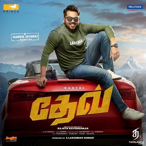 Dev (Original Motion Picture Soundtrack) (Tamil)